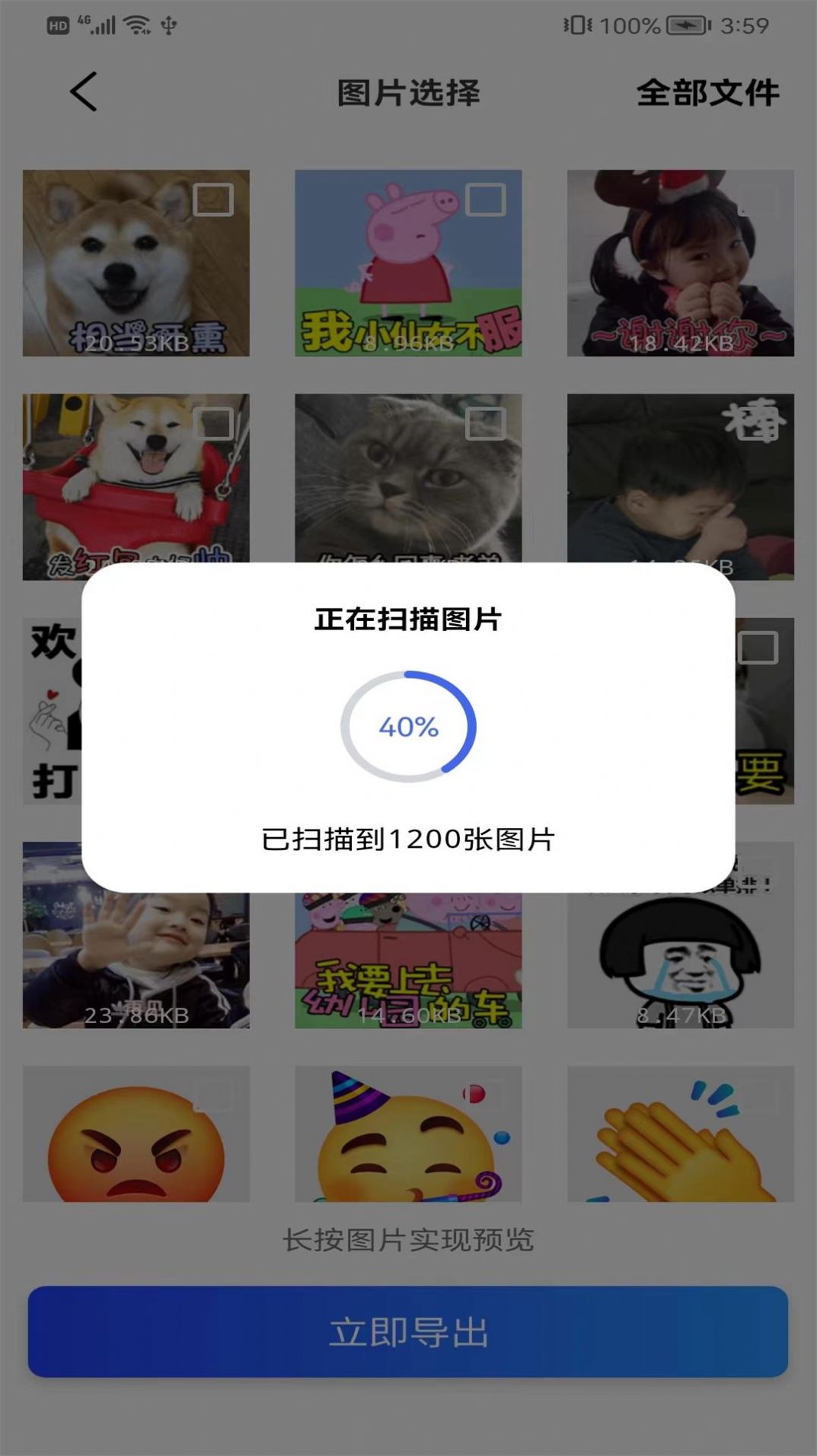 极速恢复大师正式版app图3