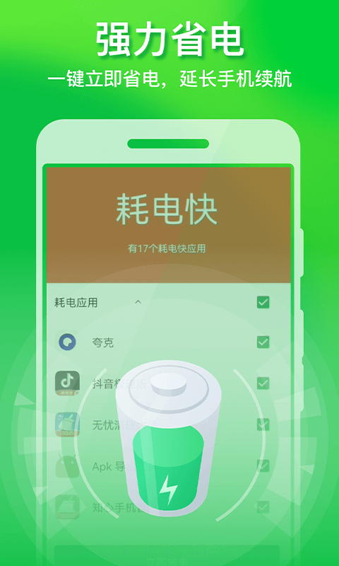 省心清理管家app图3