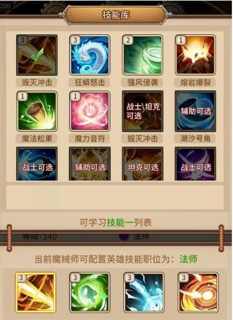 闪烁之光魔械师琳瓦尔玩法介绍 闪烁之光魔械师琳瓦尔养成计划图片3