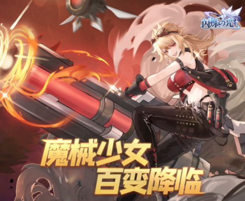 闪烁之光魔械师琳瓦尔玩法介绍 闪烁之光魔械师琳瓦尔养成计划图片1