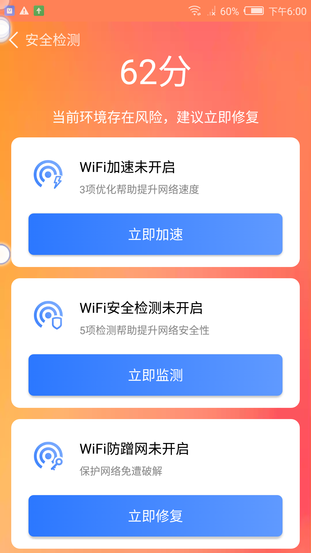 盼盼清app理大师图3