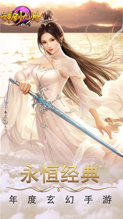 神创九州游戏图3