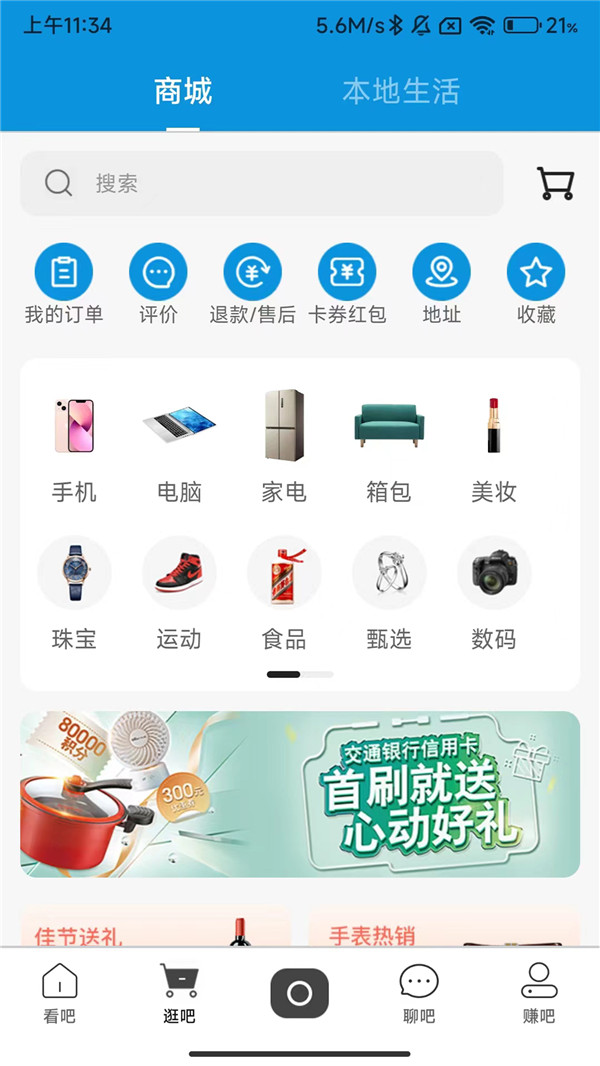 中吧短视频安卓版app图3