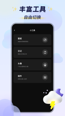 云图计划app官方版图片1