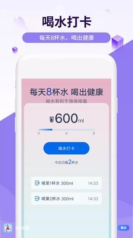 活力走路app图2