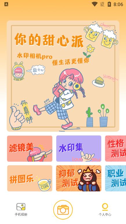 水印集app图2