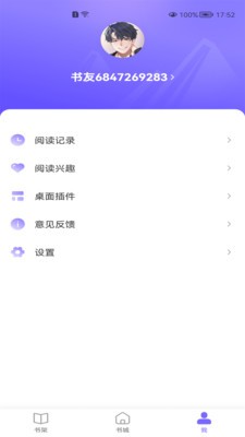 巅峰小说app图1