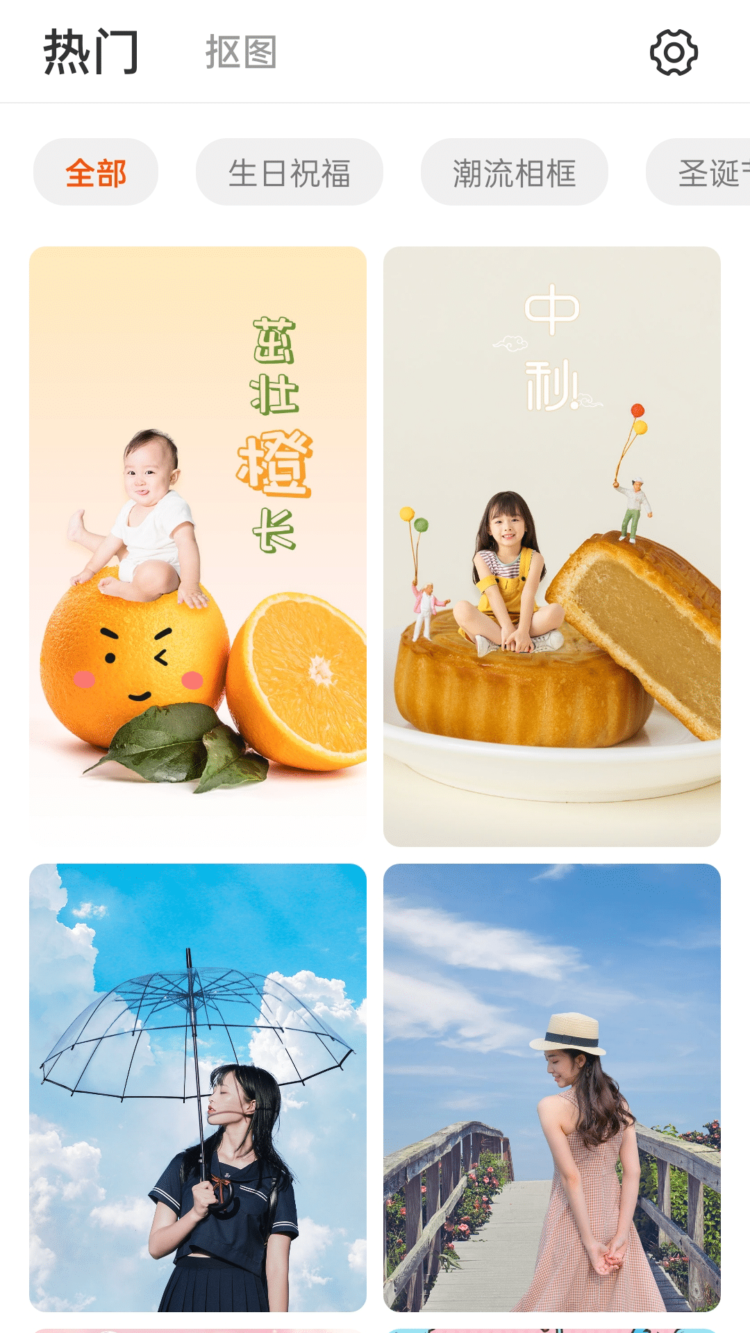 趣美修图app图3