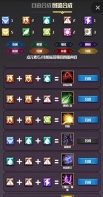 元素入侵者游戏图3