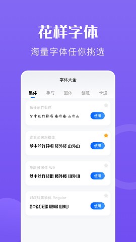 心动文字壁纸app图2