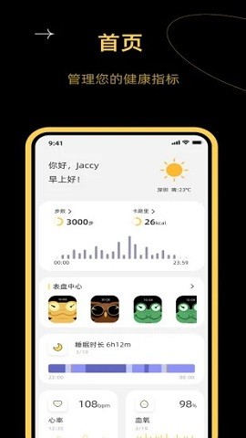 DIZO运动监测app图3