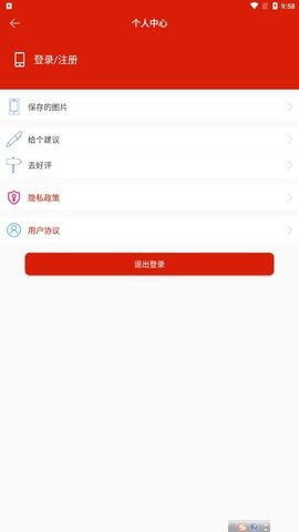 图片九宫格app图1