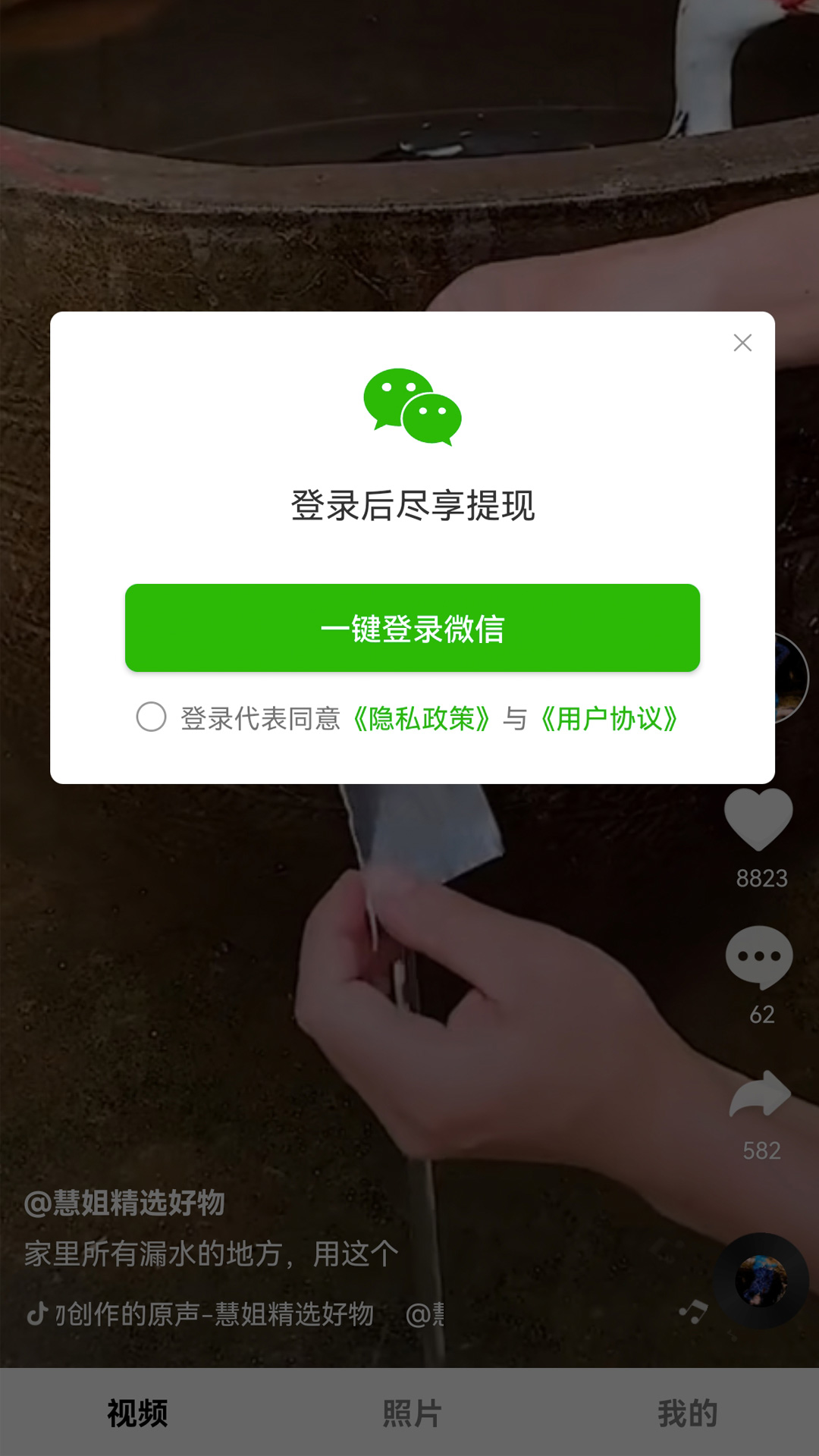 百看短视频app图3