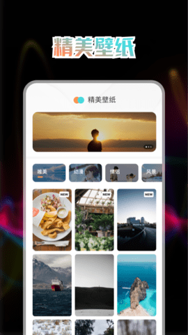 免费充电动画app图2