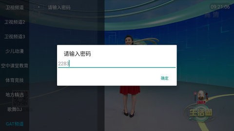 常看TVapp图3