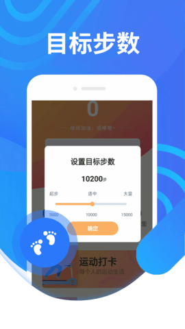 绻绻奇妙计步官方版图片1