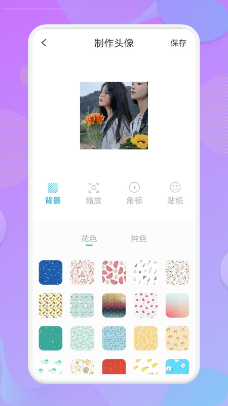 人物头像手机版图片1