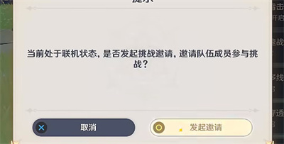 原神追想练行垂降并威偶势怎么通关？追想练行垂降并威偶势通关玩法图片2