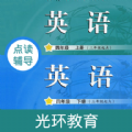 教科版英语点读四app