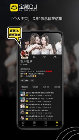 宝藏DJ音乐正式版app图2