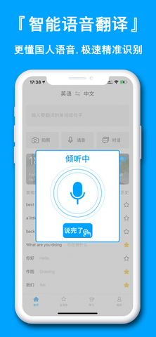 英语词典翻译通app图2