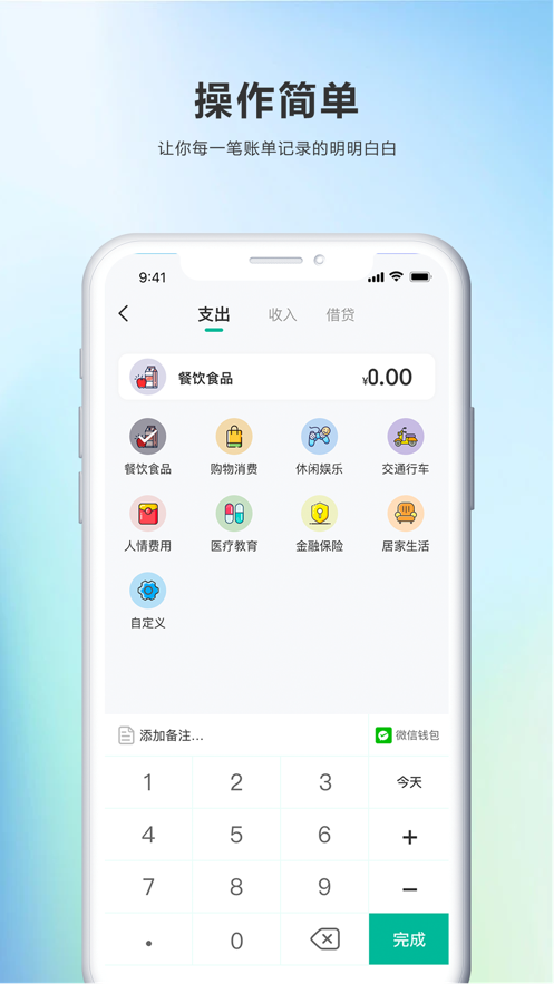 糖果记账图1
