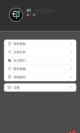 黑马去水印正式版app图1