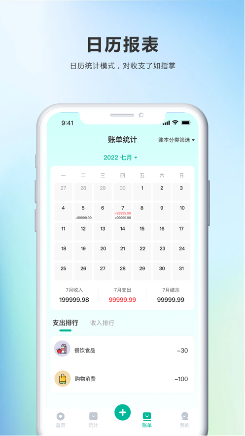 糖果记账图2