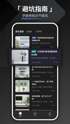 家装设计正式版app图3