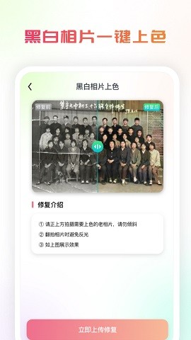 复得手机app照片恢复图1