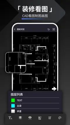 家装设计正式版app图1