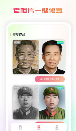 复得手机app照片恢复图3