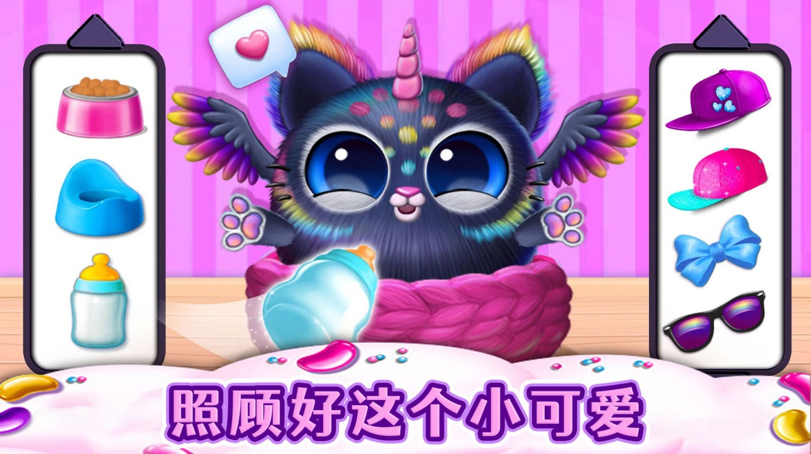 我的可爱宠物乐园游戏图3