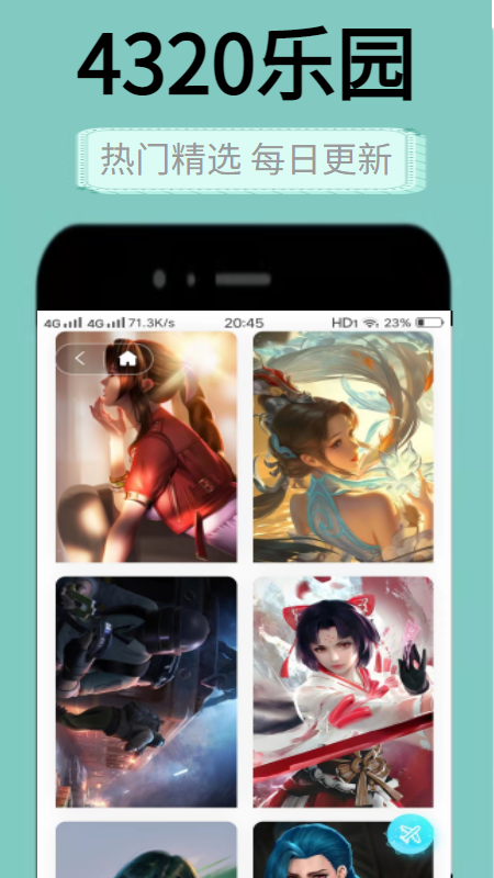 4320壁纸乐园app图3