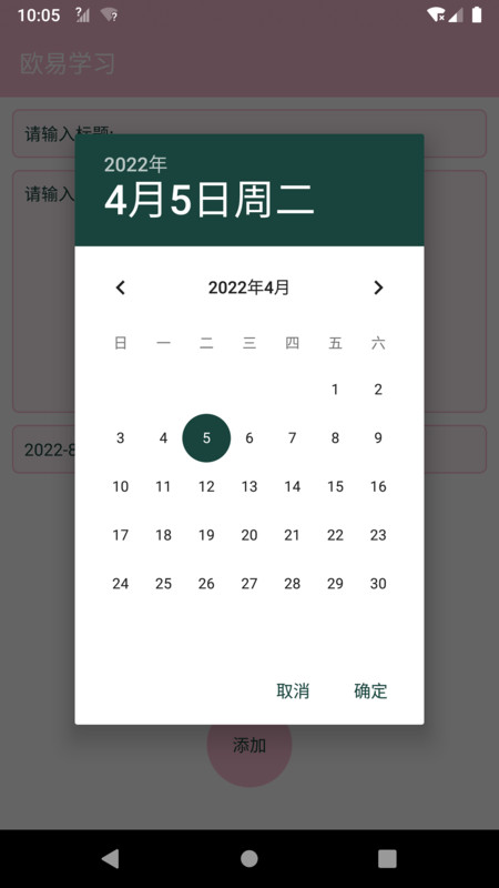 欧易学习app正式版图3