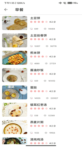 道为学做菜app最新版图1