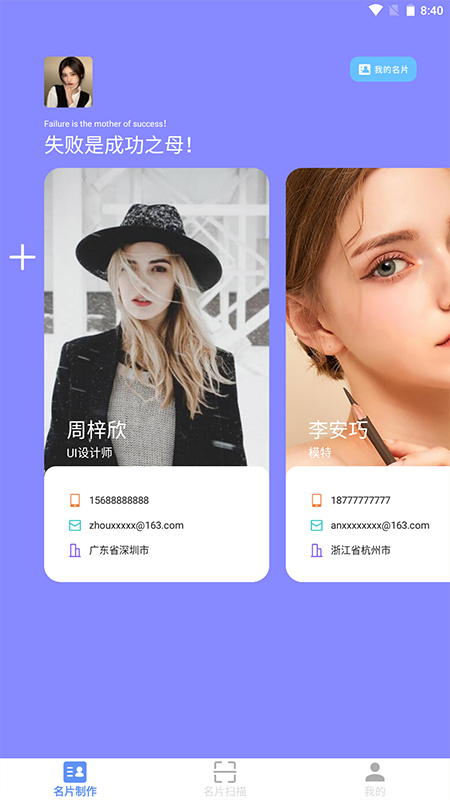 名片设计制作app安卓版图2