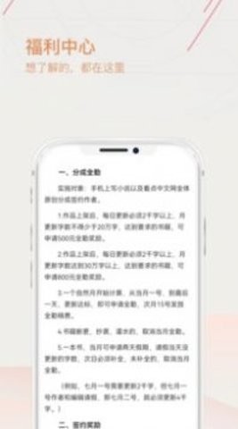 手机上写小说app官方版图3