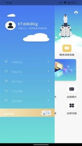 手机数据照片图片聊天记录恢复app图片1