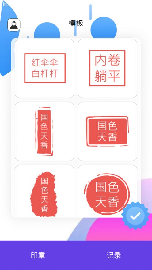 明灯水印相机app图3