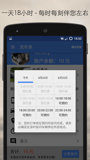 洗车侠app手机版图2