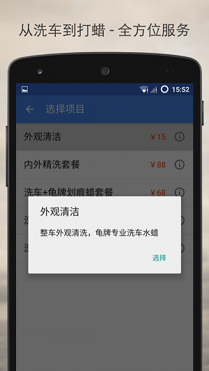 洗车侠app手机版图3