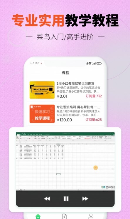 迅编简历模板app最新版图2