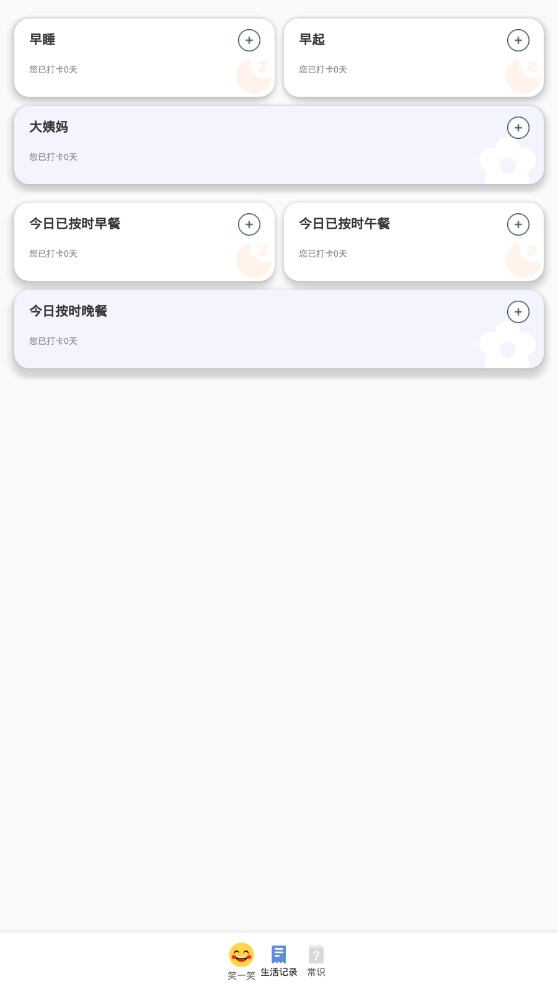 笑话大字版助手app安卓版图2