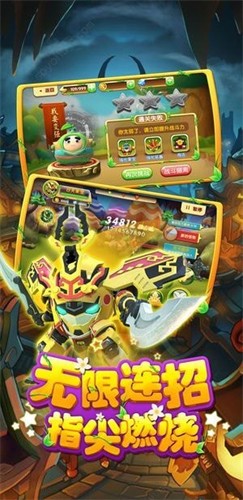 果宝特攻飞车大战游戏图1