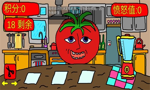 番茄先生安卓版游戏图3