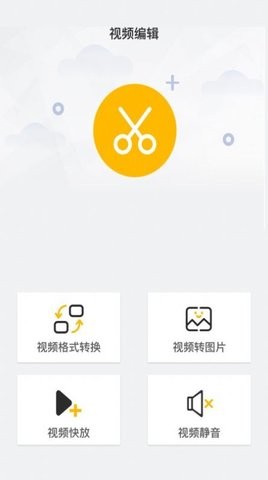 一键P图神器app图2