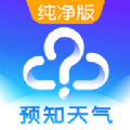 天气预报天气app