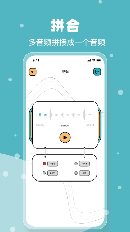 音乐剪辑神器app图2