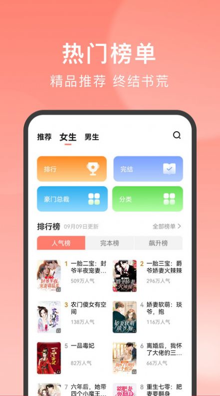 独宠小说app图2